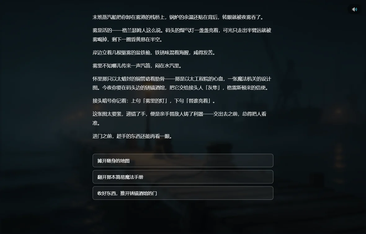 Kiny 桌面阅读器阅读《雾港之夜》